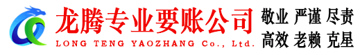 松滋要账公司